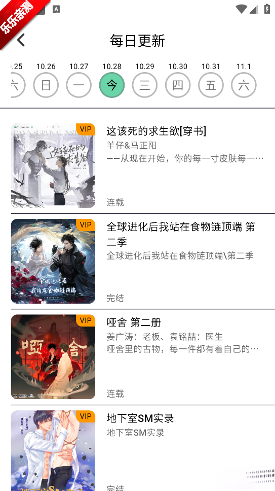 听番fm本官方最新版图2