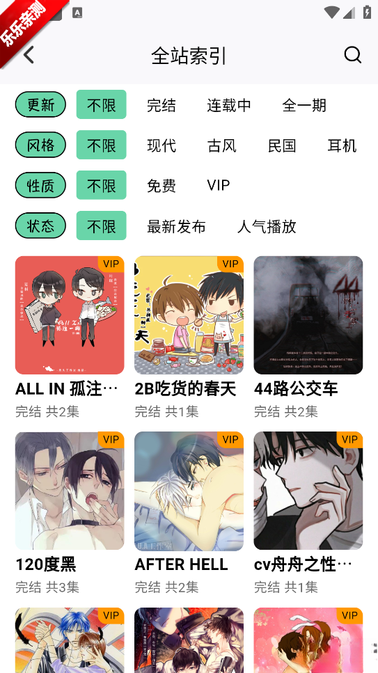 听番fm本官方最新版图4