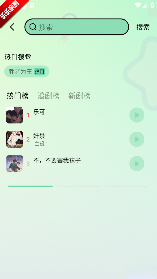 听番fm本官方最新版图5