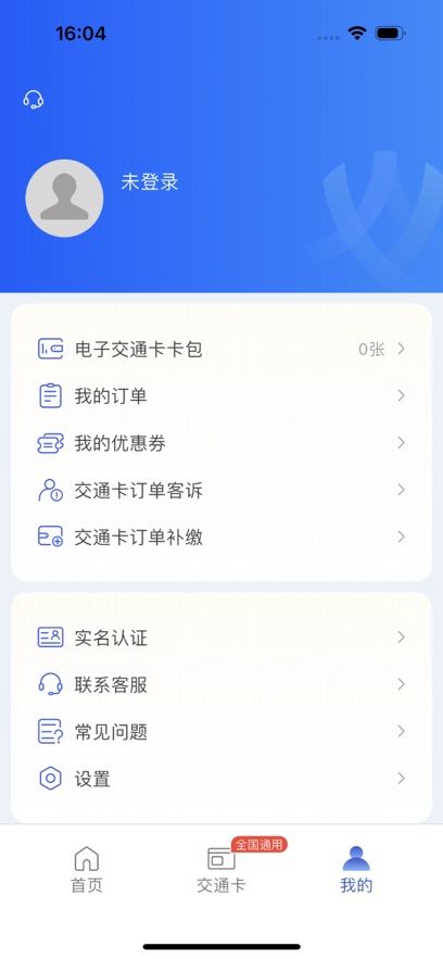 岭南通最新版