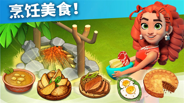 家庭岛(Family Island) 安卓版(5)