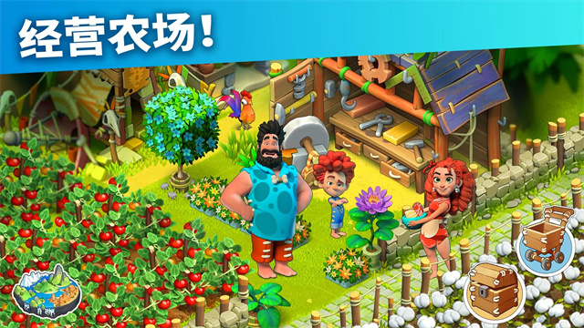 家庭岛(Family Island) 安卓版(3)