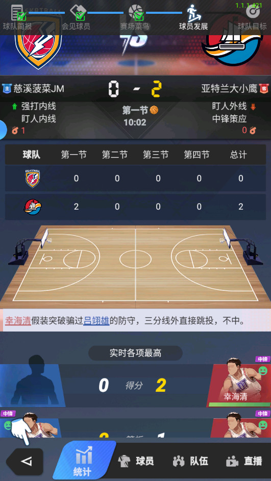 我的球场游戏  安卓版(1)