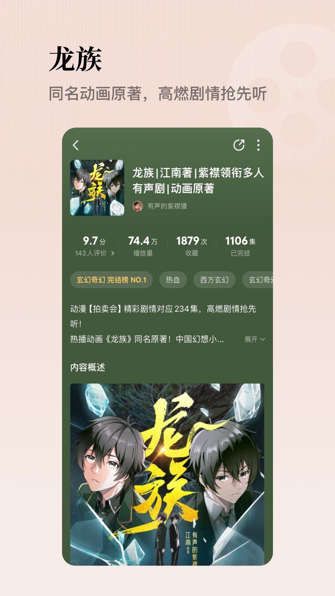 懒人听书高级版图2