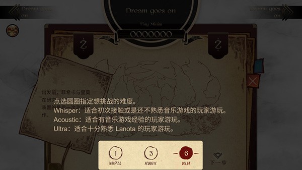 调律诗篇手机版1