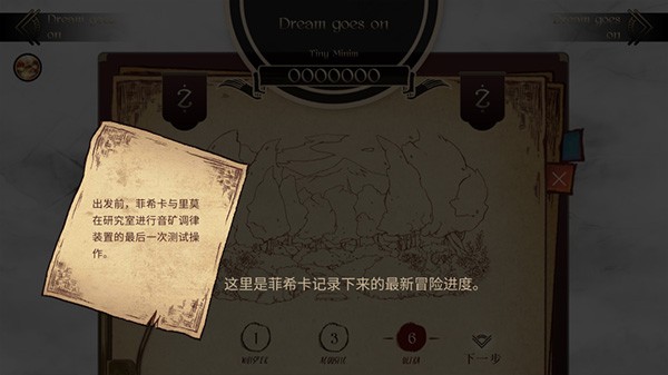 调律诗篇手机版2