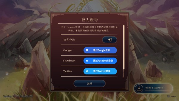 调律诗篇手机版4