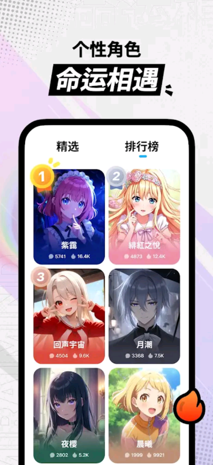 MiraiMind最新免费版(2)