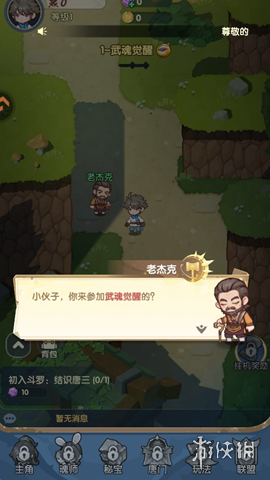 口袋斗罗大陆免费原版图4