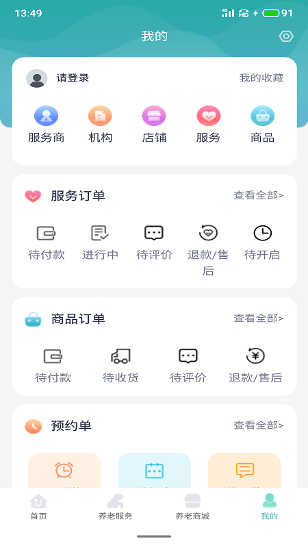 芳园天伦图4