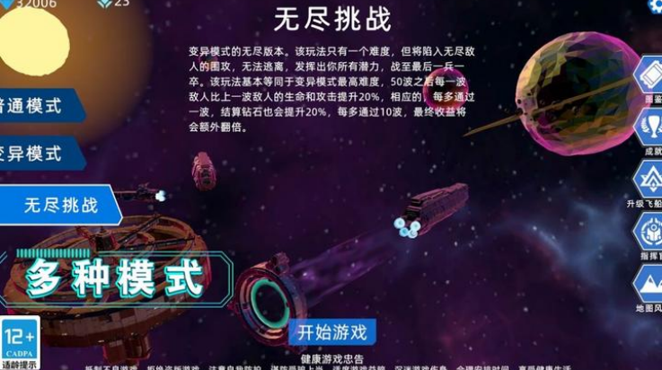 异星战争11(2)