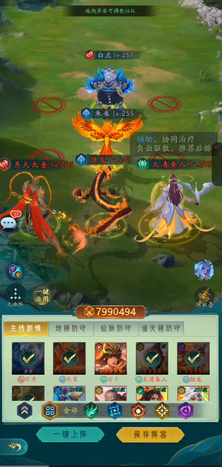 山海经幻想录3