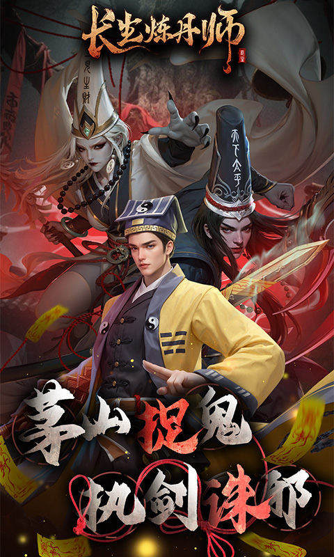 长生炼丹师（折三生问道）