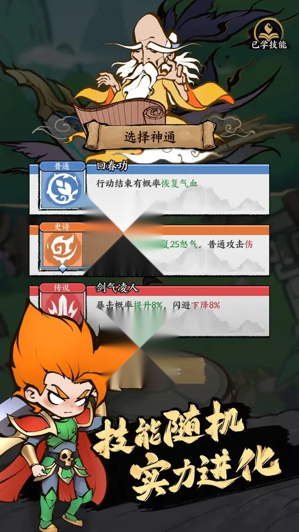 游戏截图