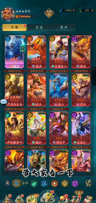 山海经幻想录4