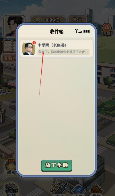 开局破防了图3