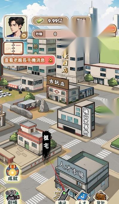 开局破防了图2