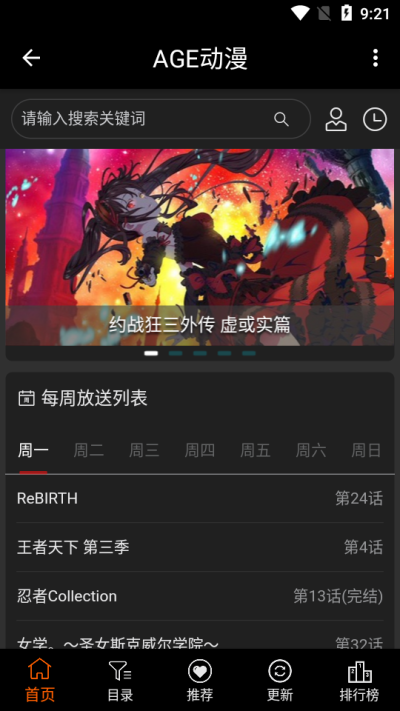 age动漫2026最新图3