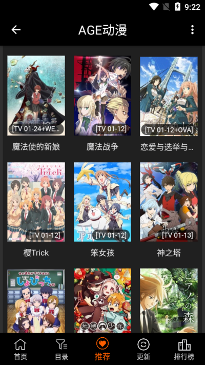 age动漫2026最新图2