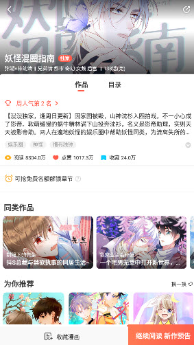 funbe韩漫