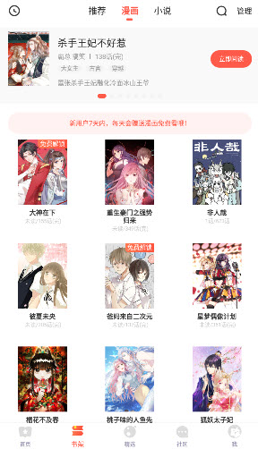funbe韩漫