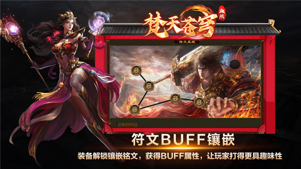 梵天传世血煞(2)