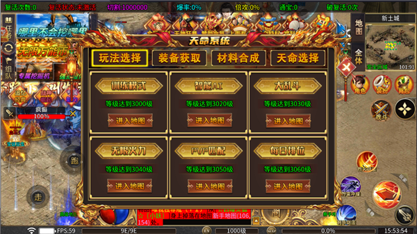 屠龙圣域仙境超变手游无广告版图1