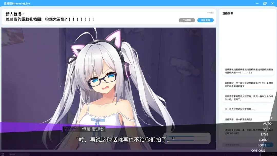 里垢女子的非常规攻略法图3