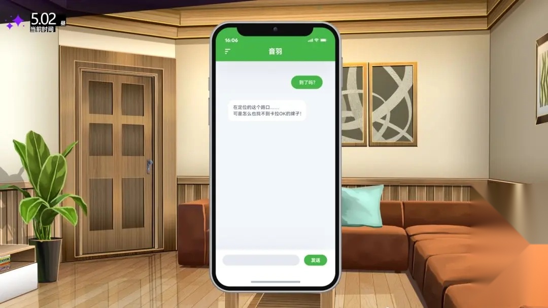 里垢女子的非常规攻略法图2