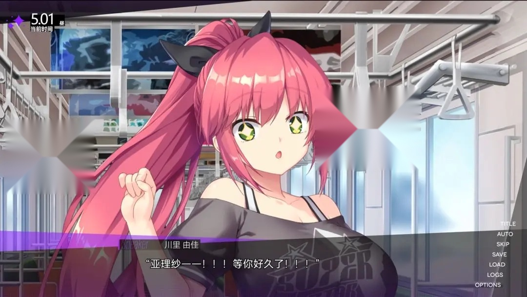 里垢女子的非常规攻略法图5