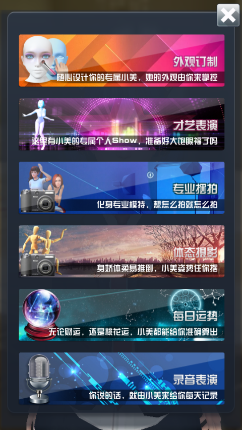 人形自走说话姬菜单(2)