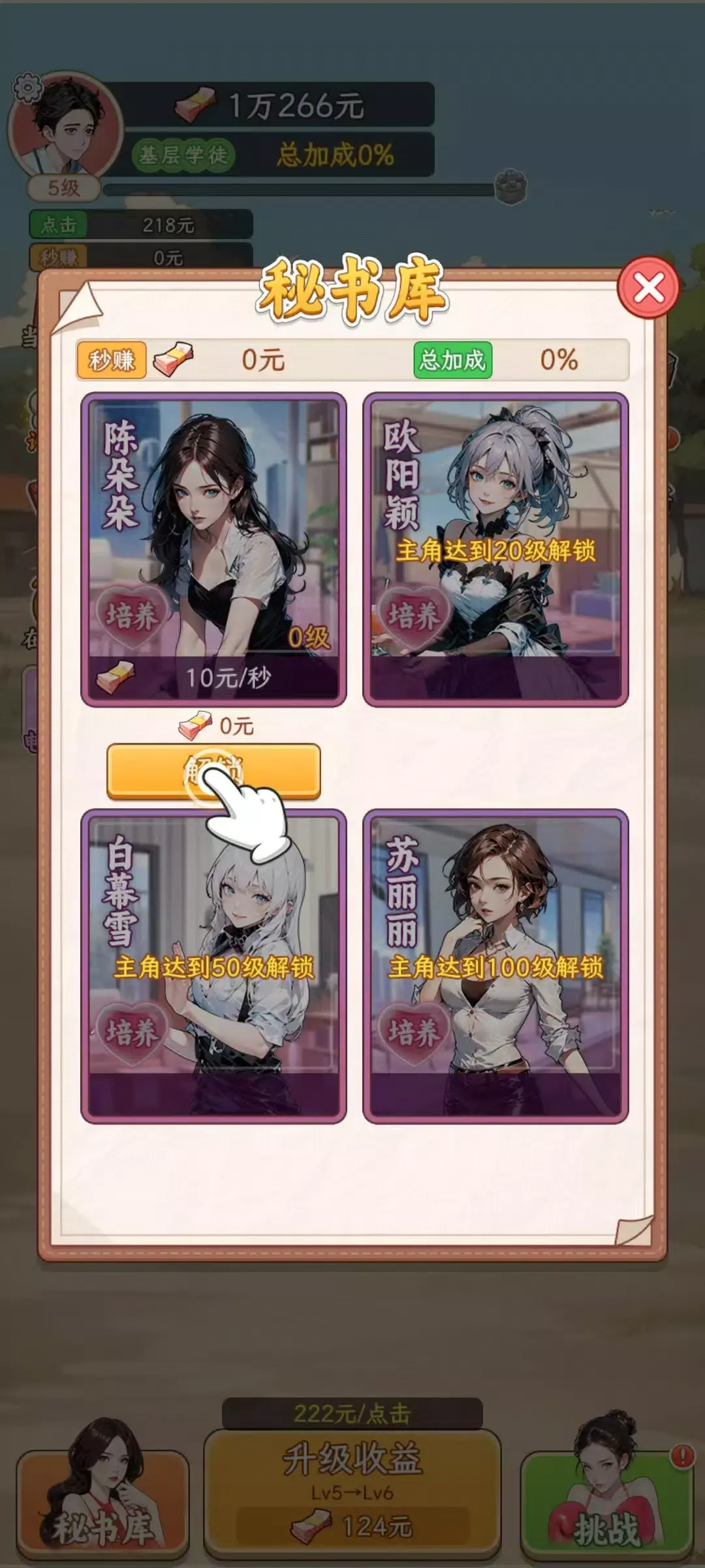 姐是好女孩最新版(1)