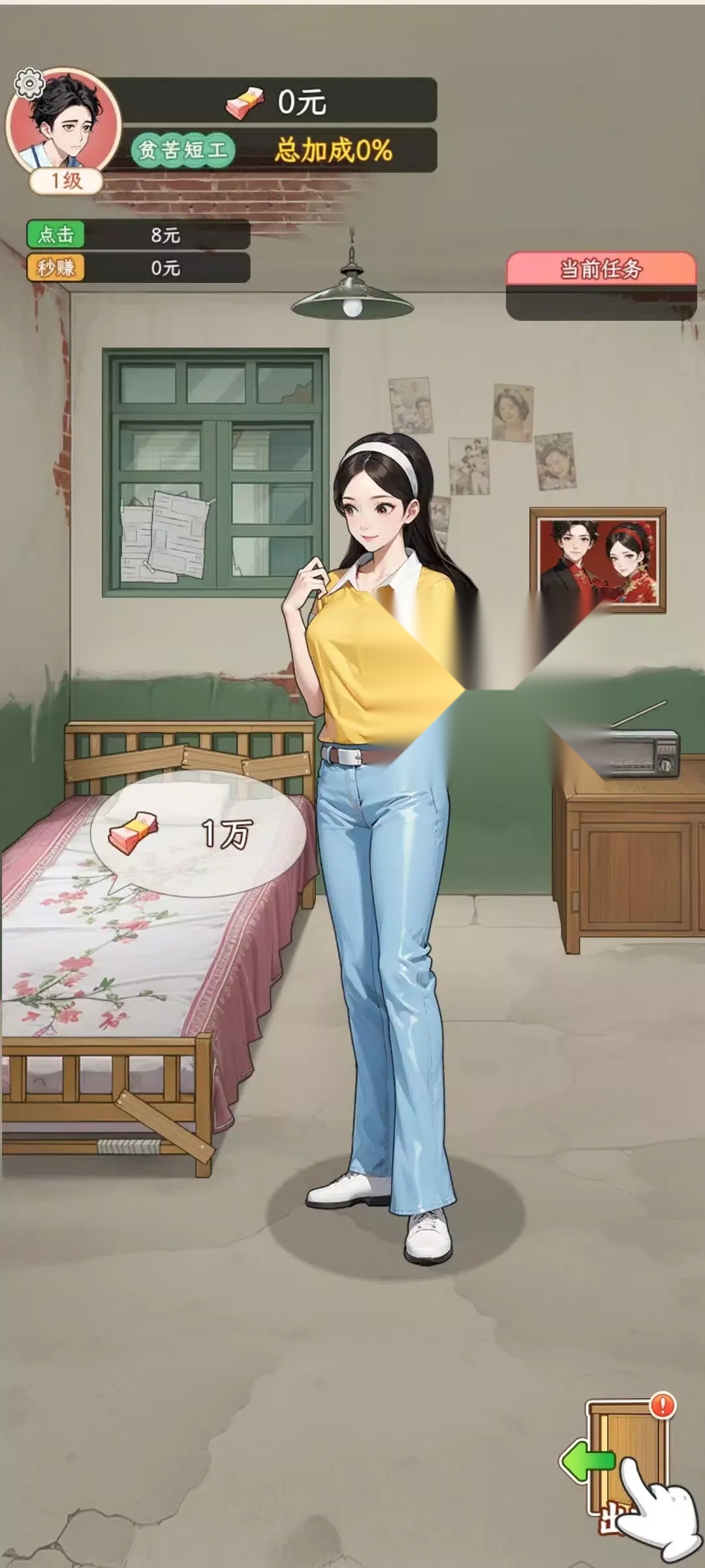 姐是好女孩最新版(3)