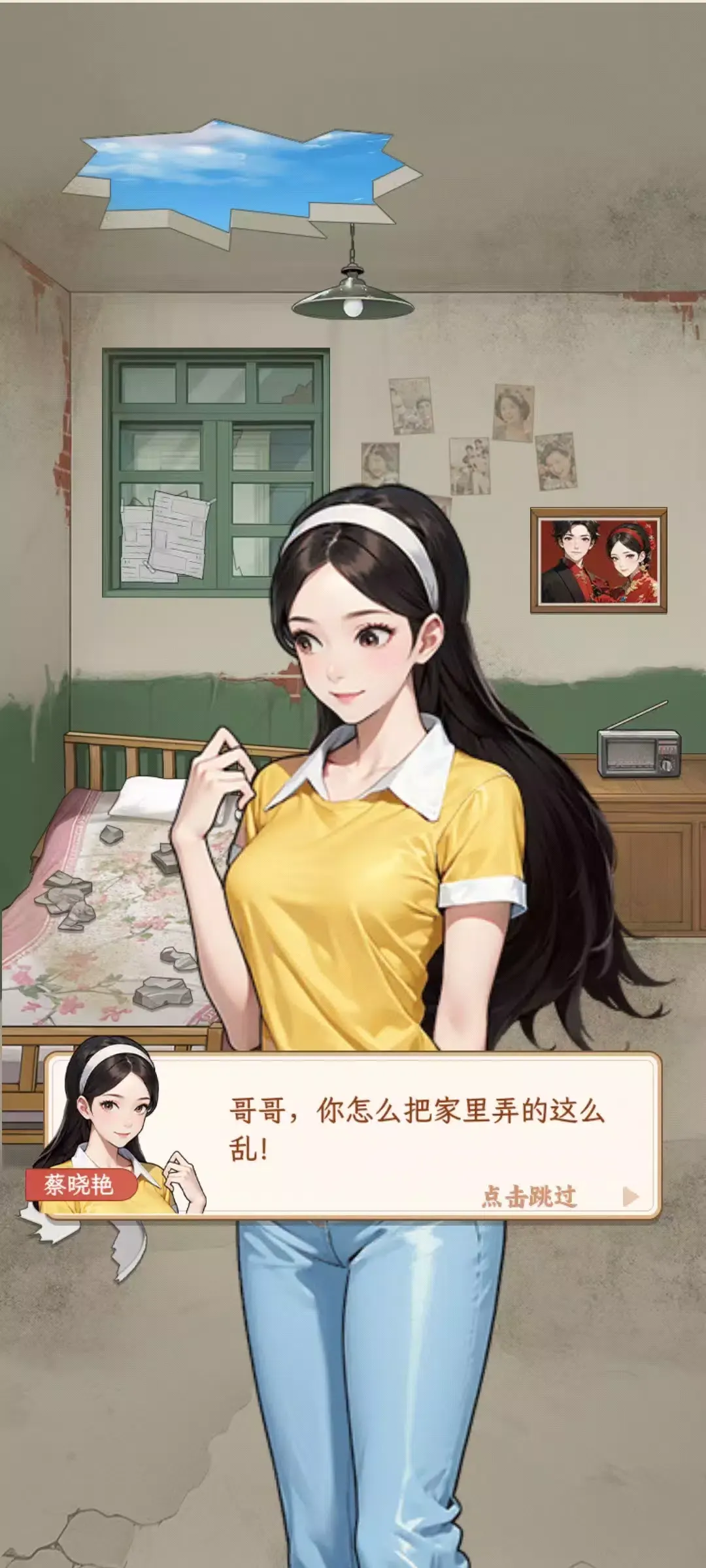姐是好女孩最新版(4)