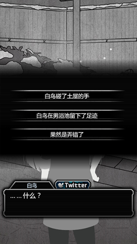 犯人就是我2中文汉化版图5