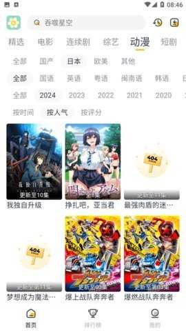 雏菊影视通用版图1