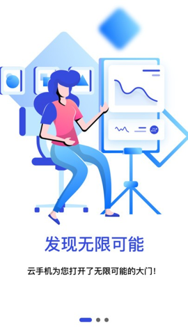 星星云手机图3