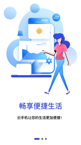 星星云手机图2