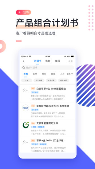 i云保最新版图2