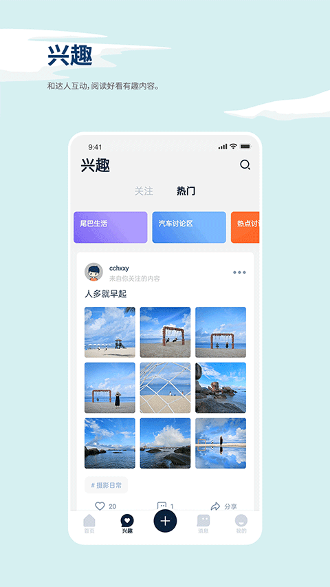 数字尾巴 