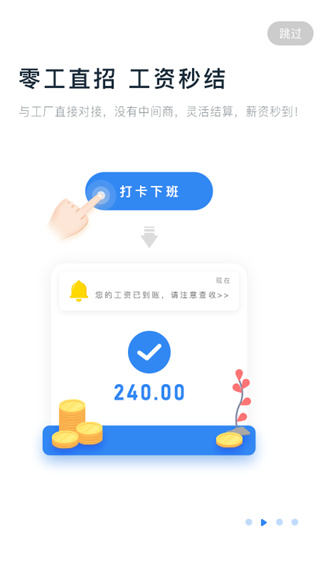 余时保雇员版图2