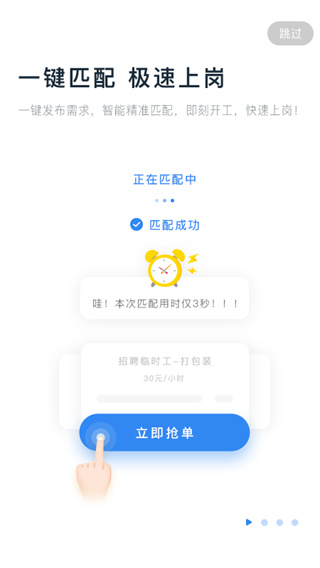 余时保雇员版图3