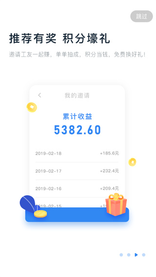 余时保雇员版图4