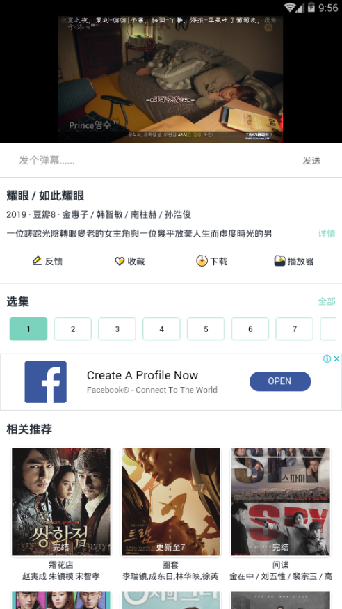 韩剧盒子图2