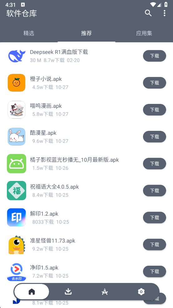 软仓正版