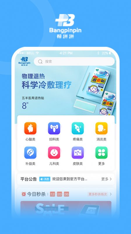 帮拼拼图1