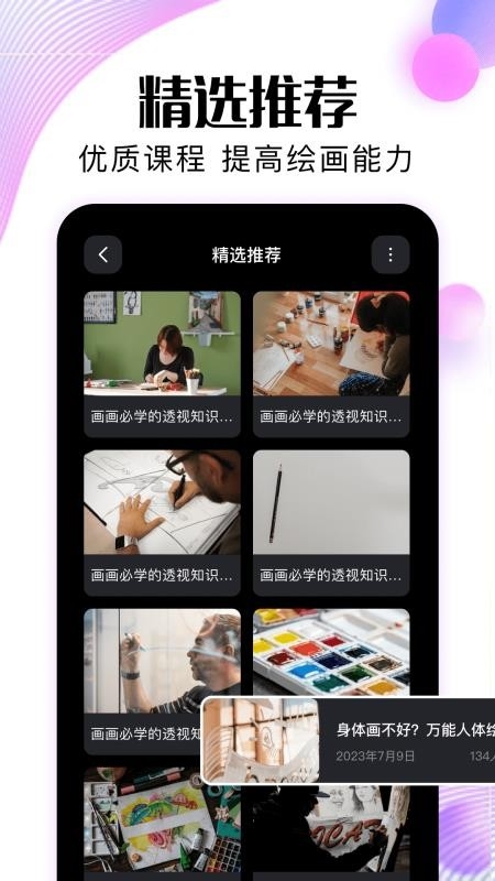 procreate安卓版图1