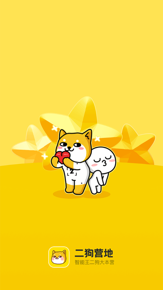 智能王二狗图4