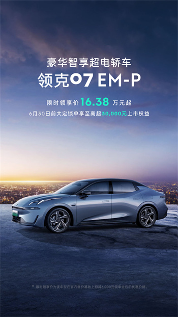 LynkCo软件图4