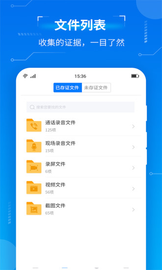 取证专家图1